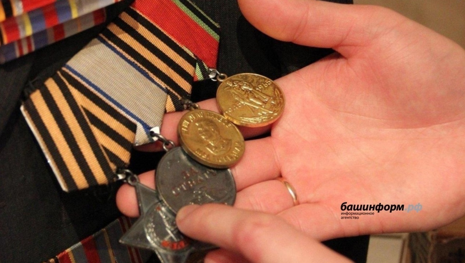 ИА Башинформ