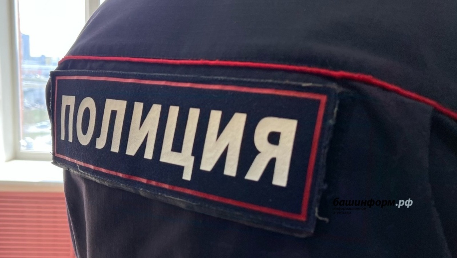 ИА Башинформ