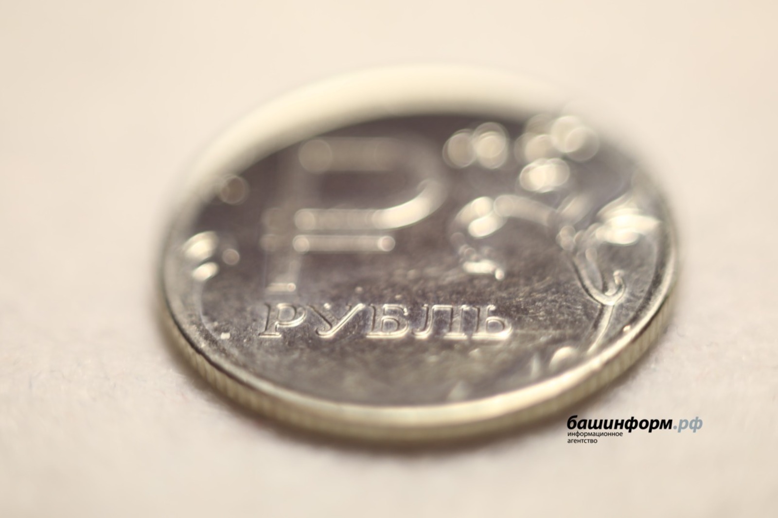 ИА Башинформ