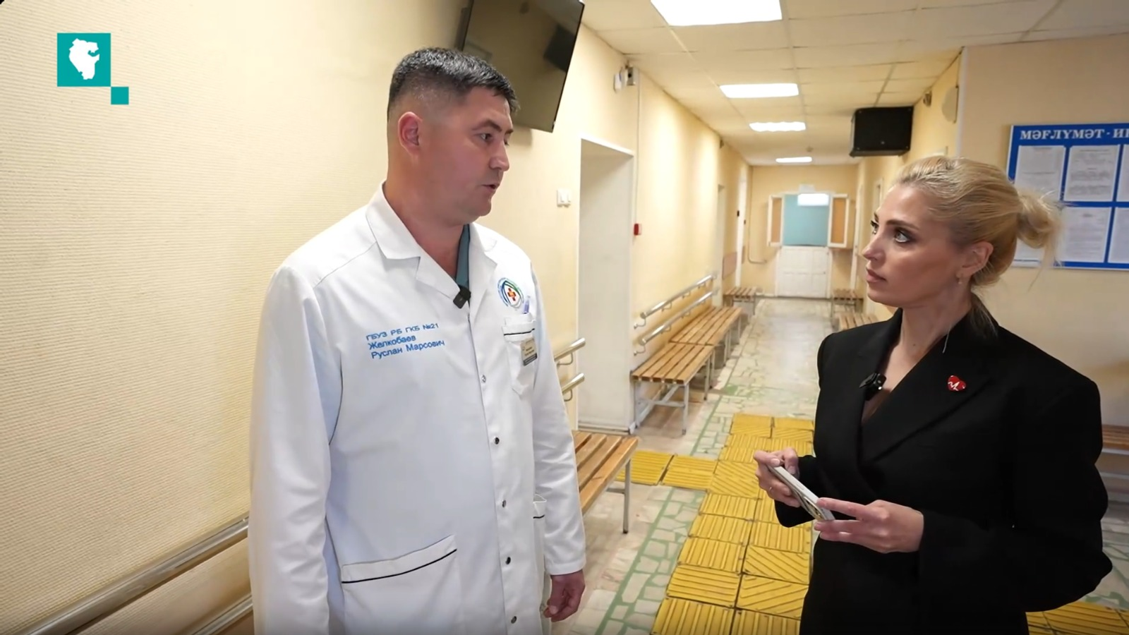 ИА Башинформ