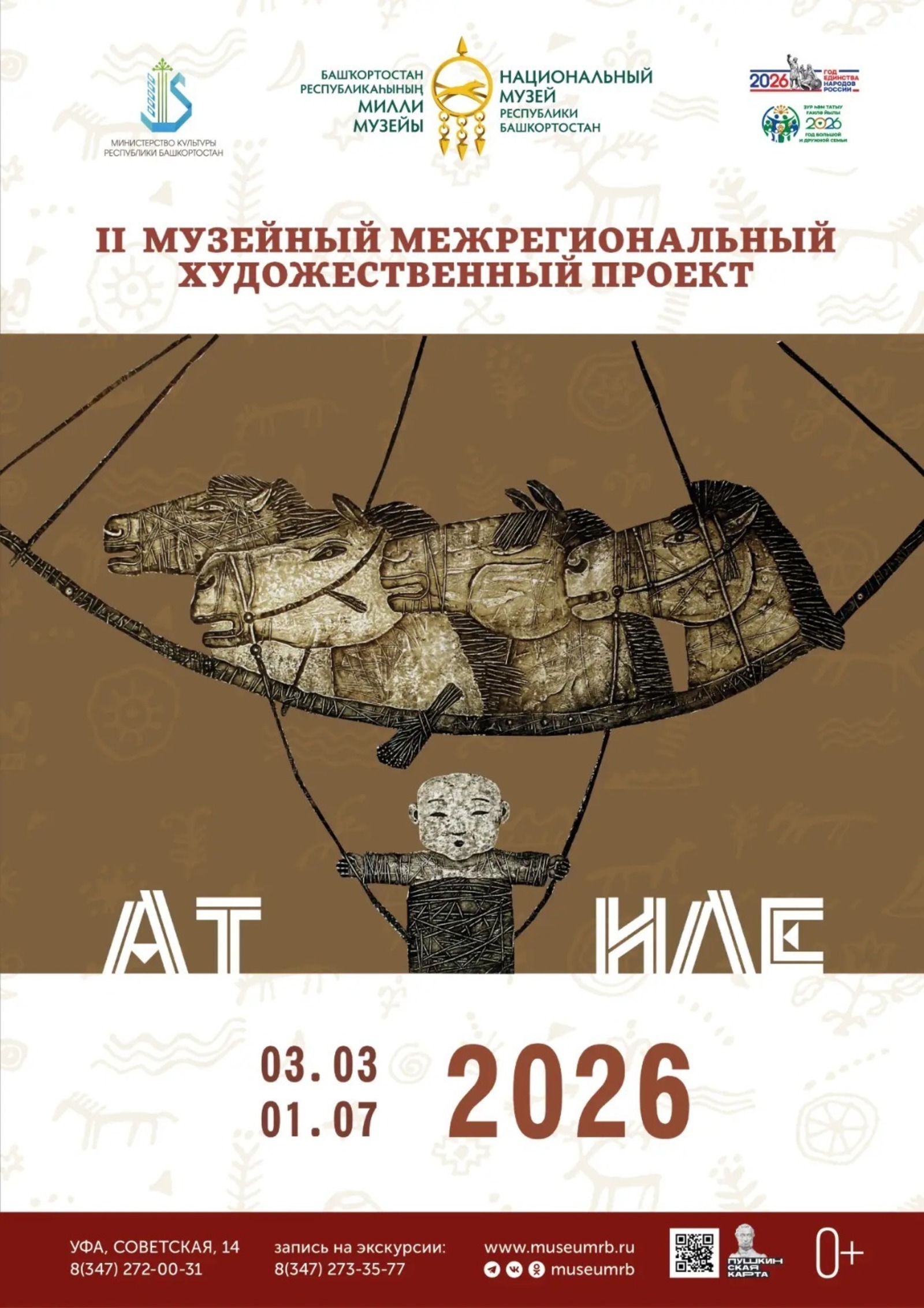 ИА Башинформ