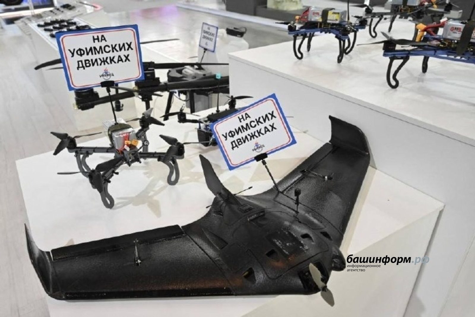 ИА Башинформ