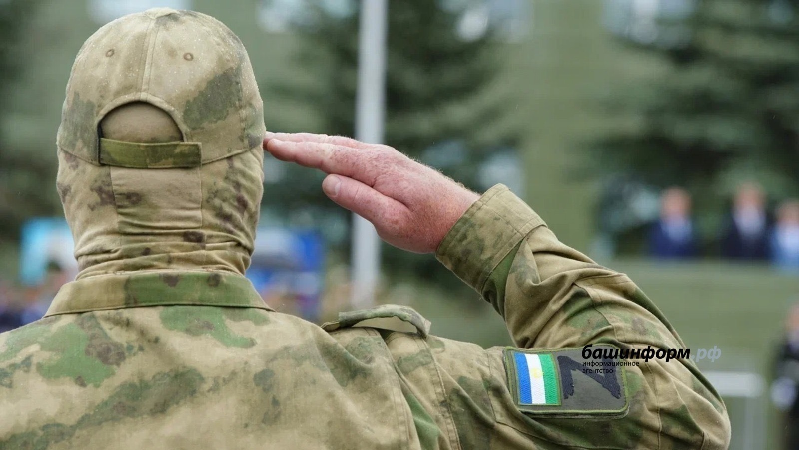 ИА Башинформ