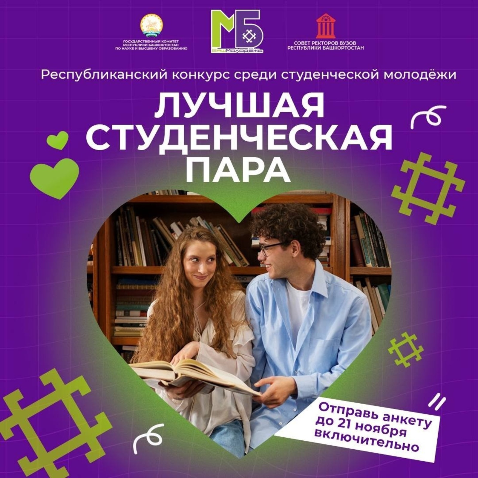 ИА Башинформ