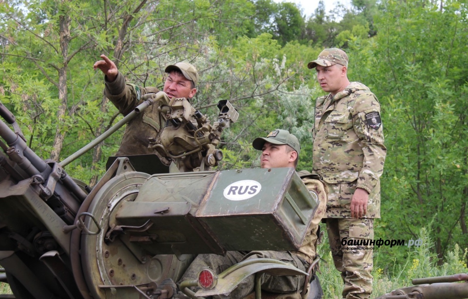 ИА Башинформ