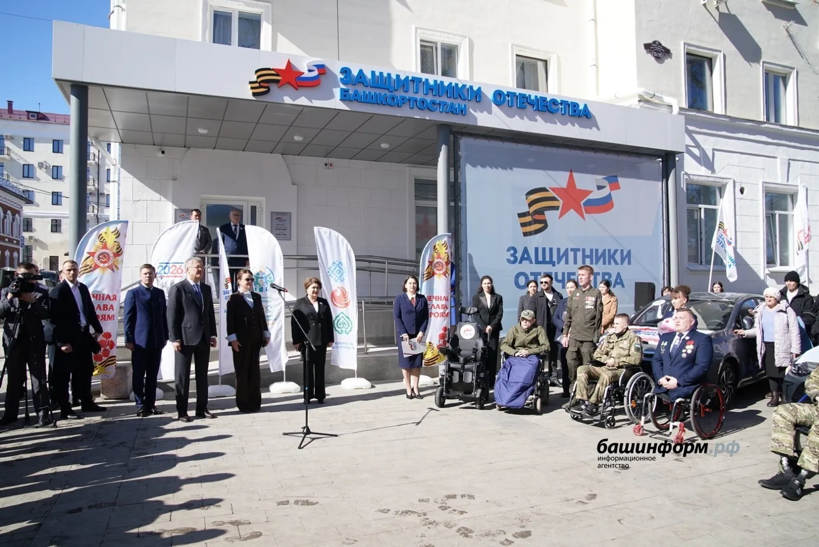 ИА Башинформ