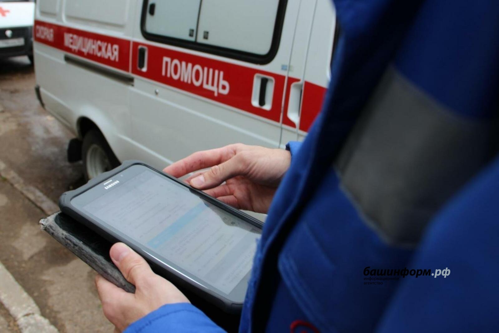 ИА Башинформ