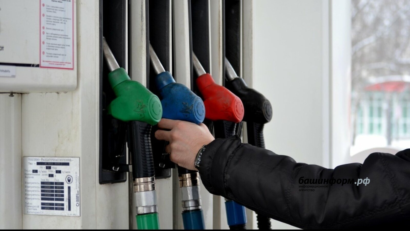 ИА Башинформ