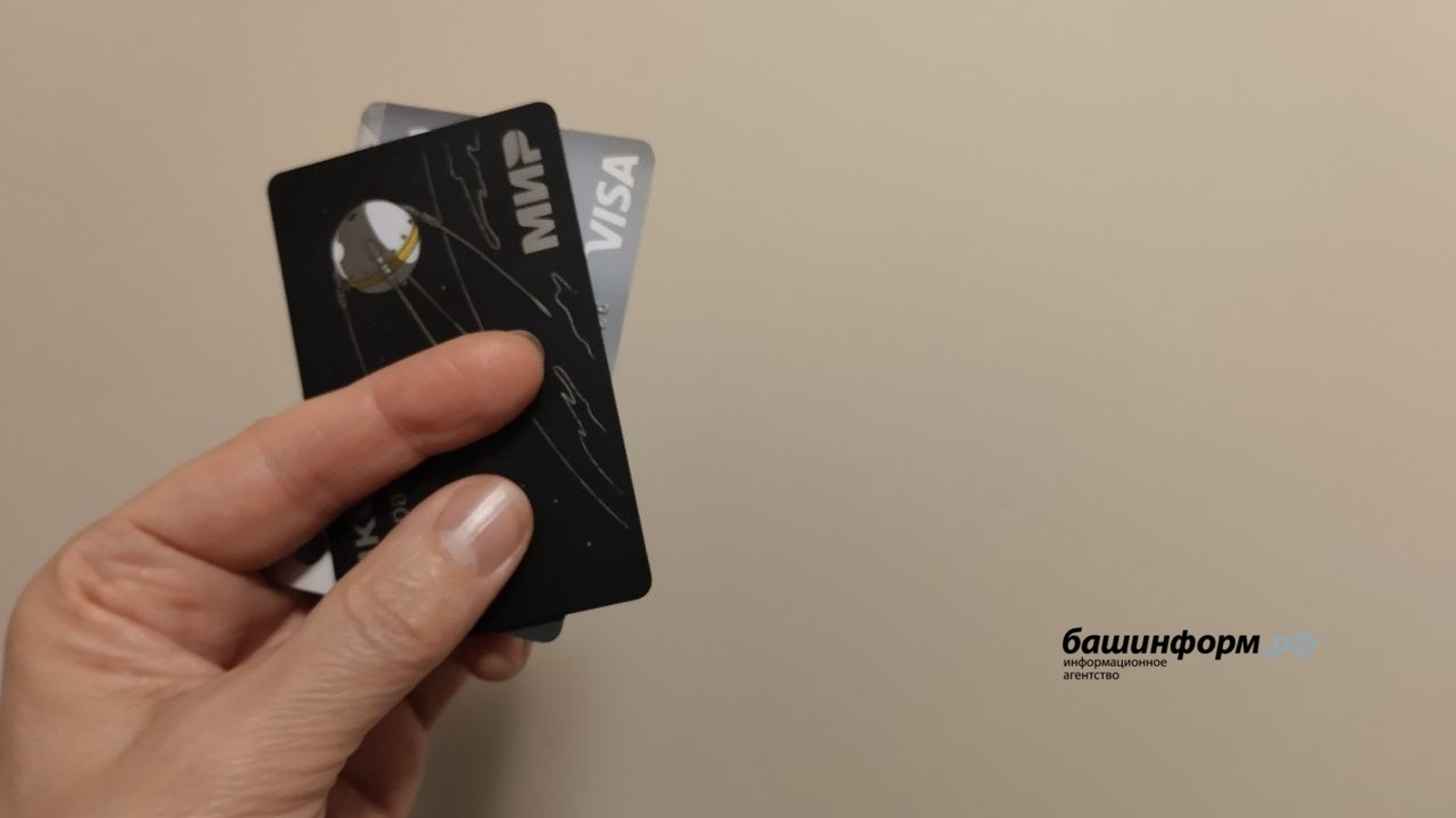 ИА Башинформ