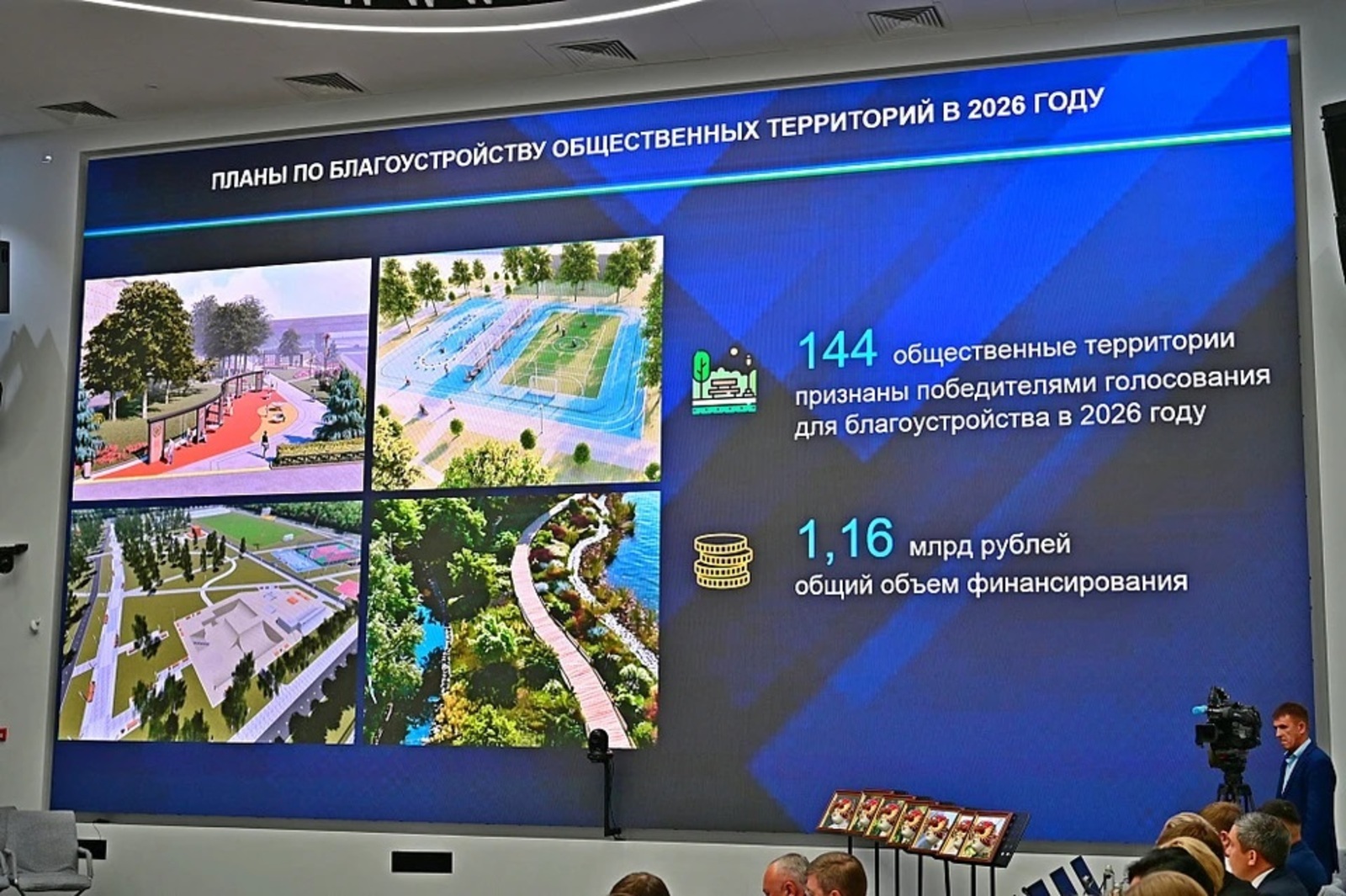 В Башкирии создадут 144 общественных пространства по Народной программе в 2026 г