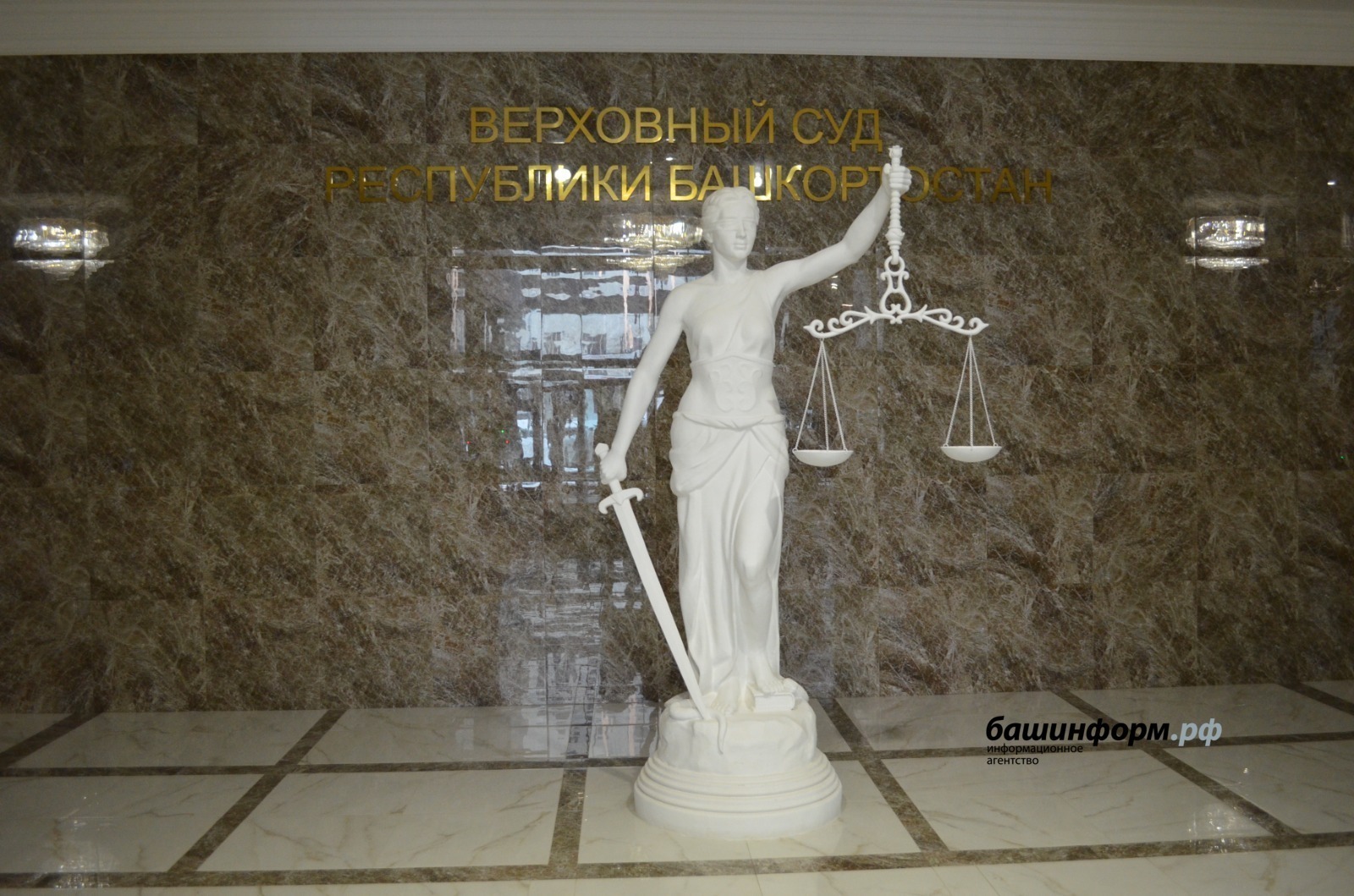 ИА Башинформ