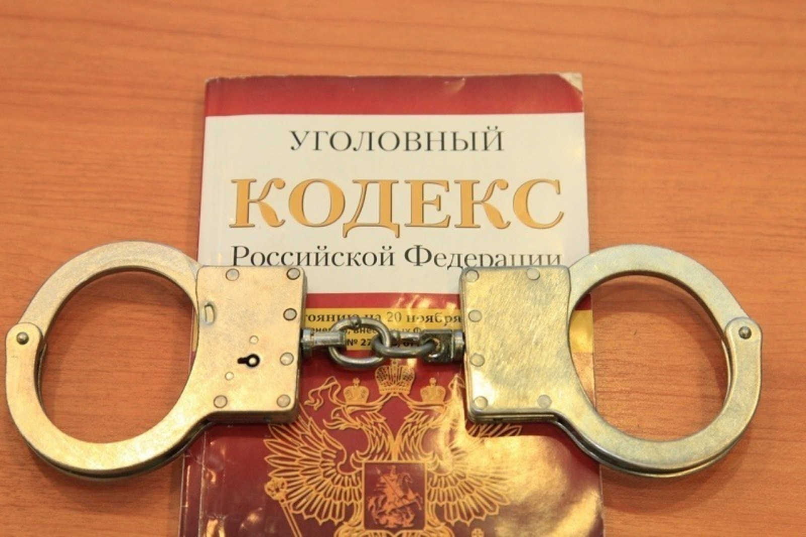 Житель Башкирии похитил девушку и угрожал убить