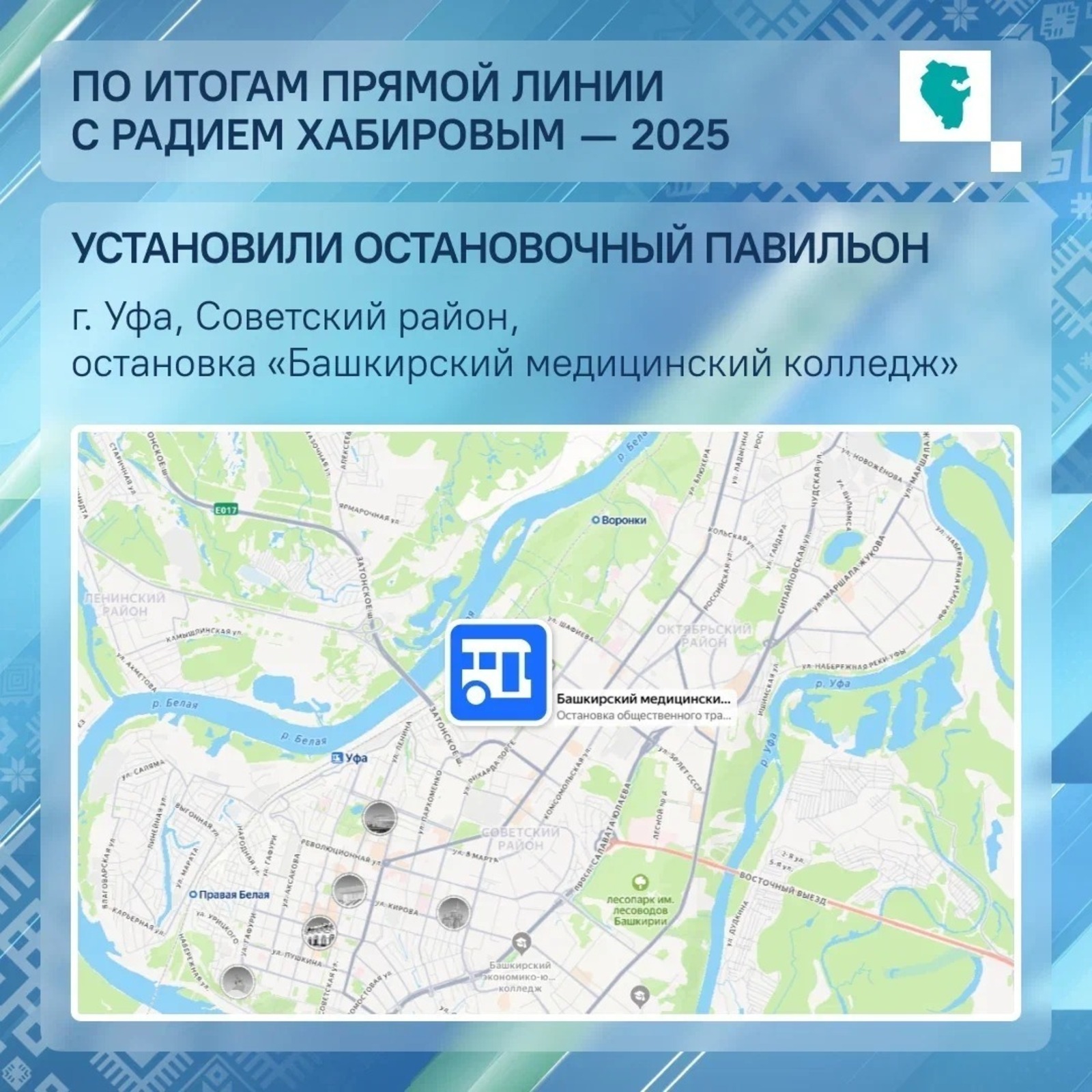 ИА Башинформ