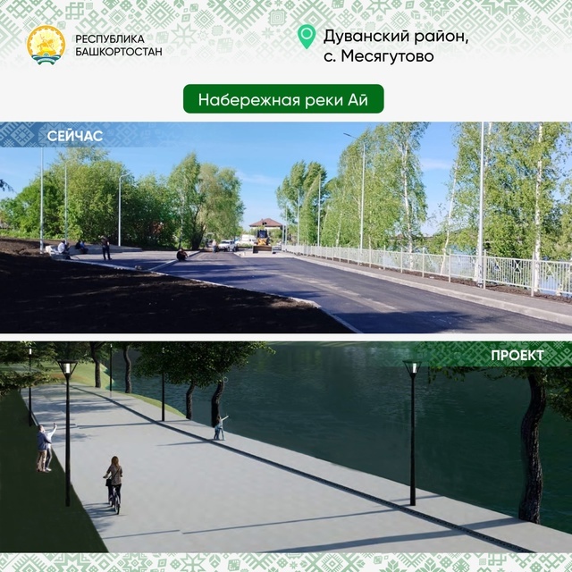 Глава Башкирии рассказал, что самое важное при благоустройстве территорий