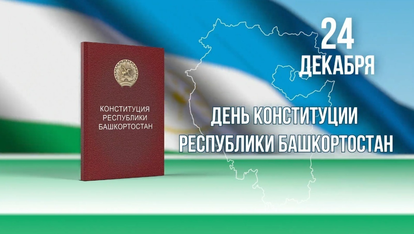 ИА Башинформ