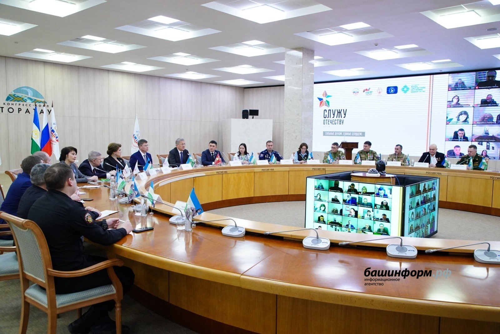 ИА Башинформ