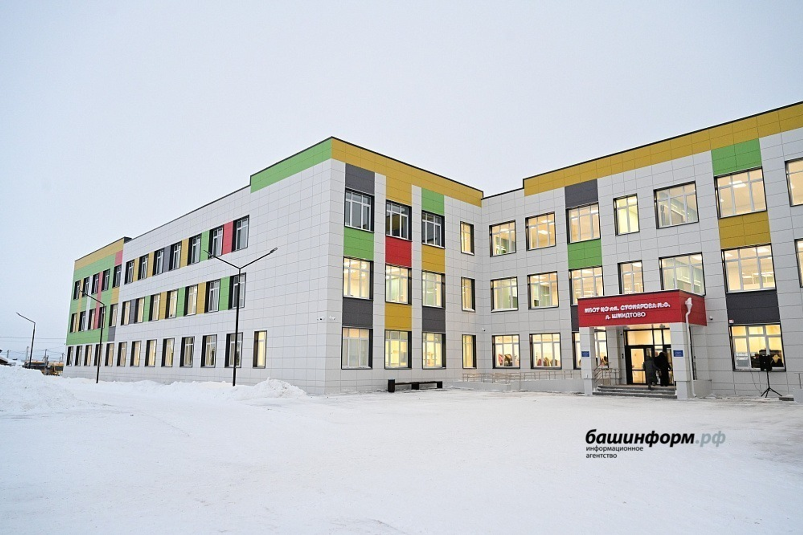 ИА Башинформ