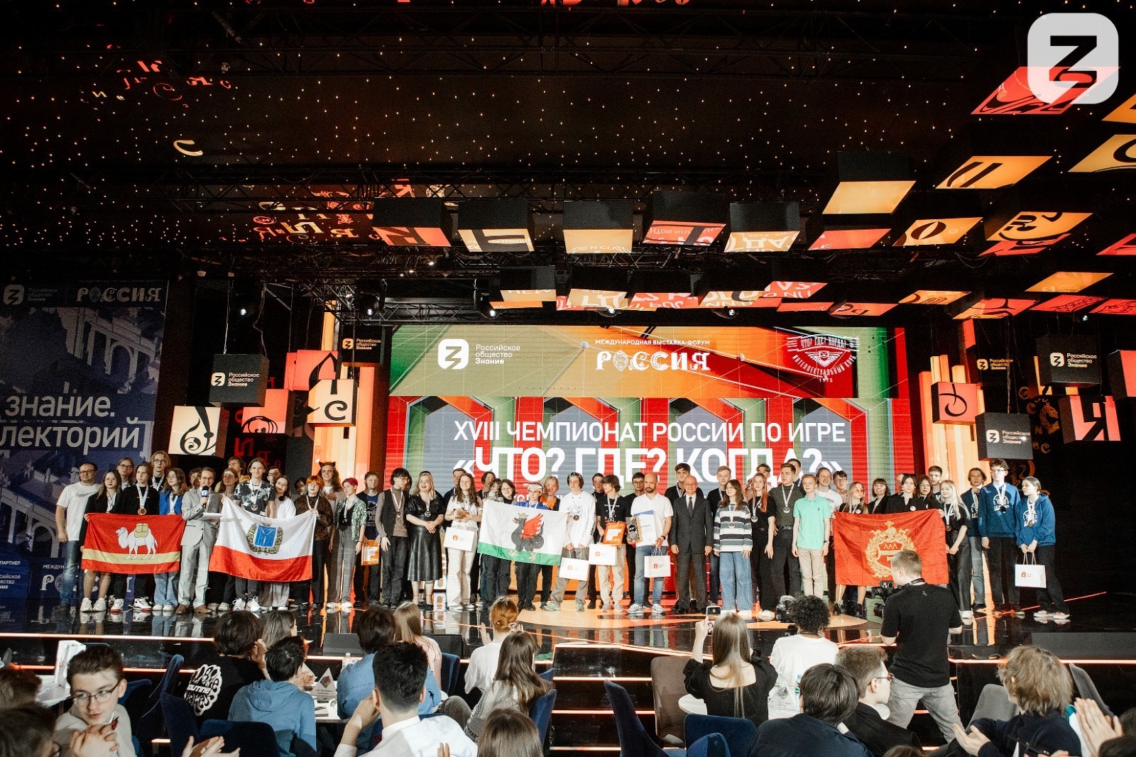 Российское общество "Знание"