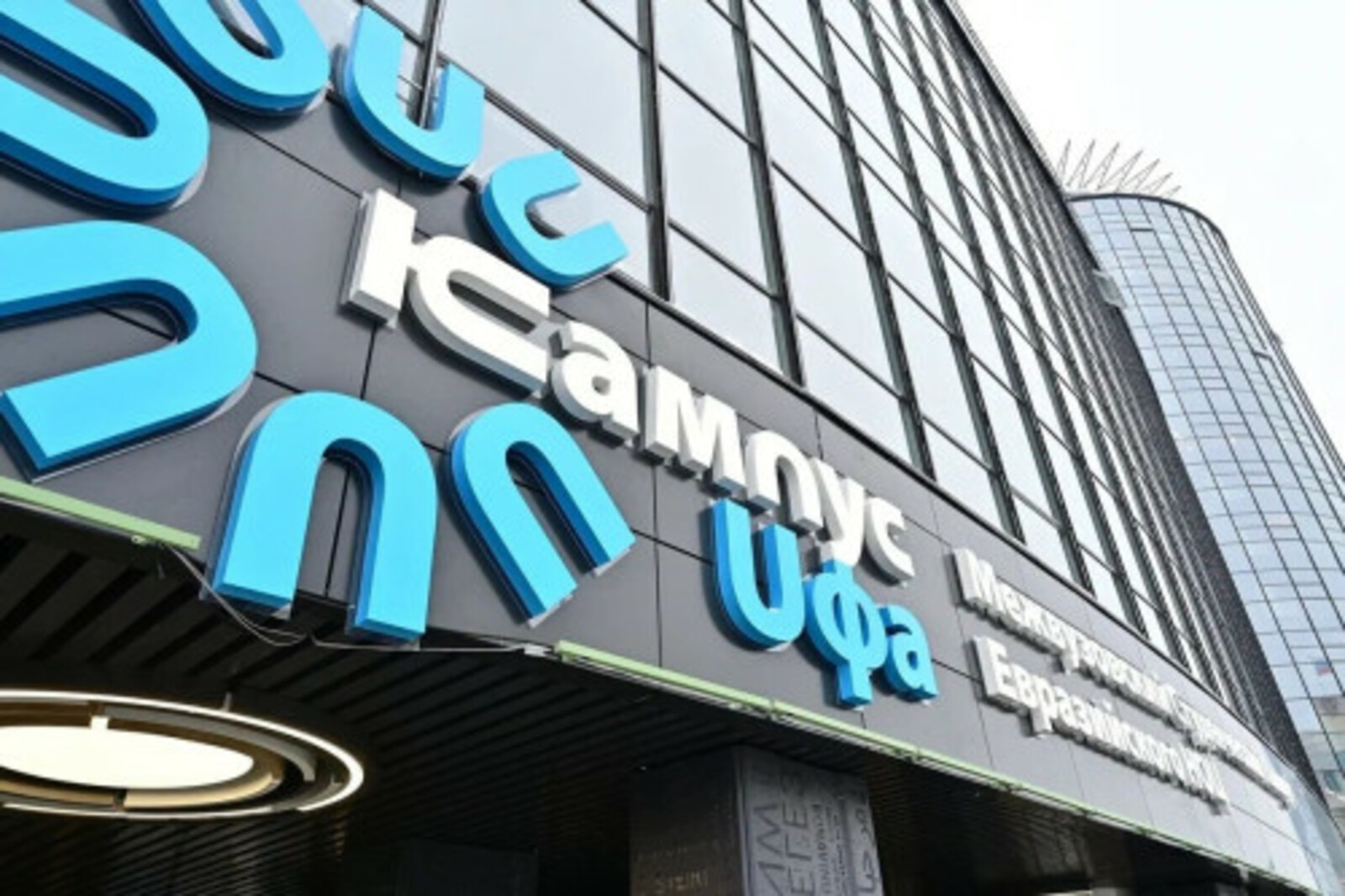 Вузы-резиденты Межвузовского кампуса Уфы ввели повышенные стипендии для олимпиад