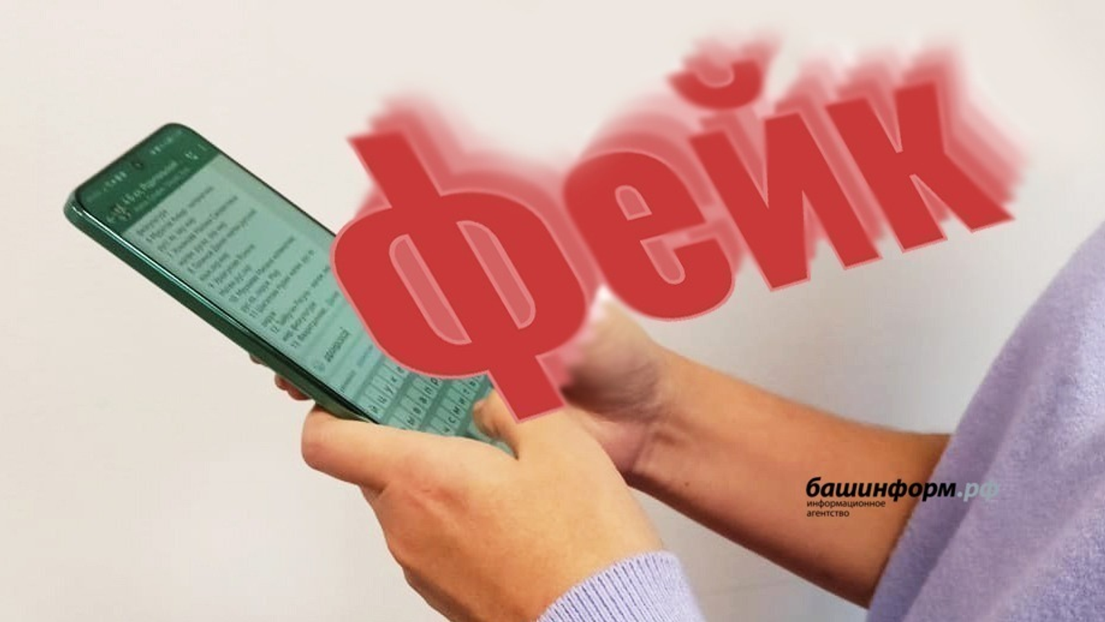 ИА Башинформ