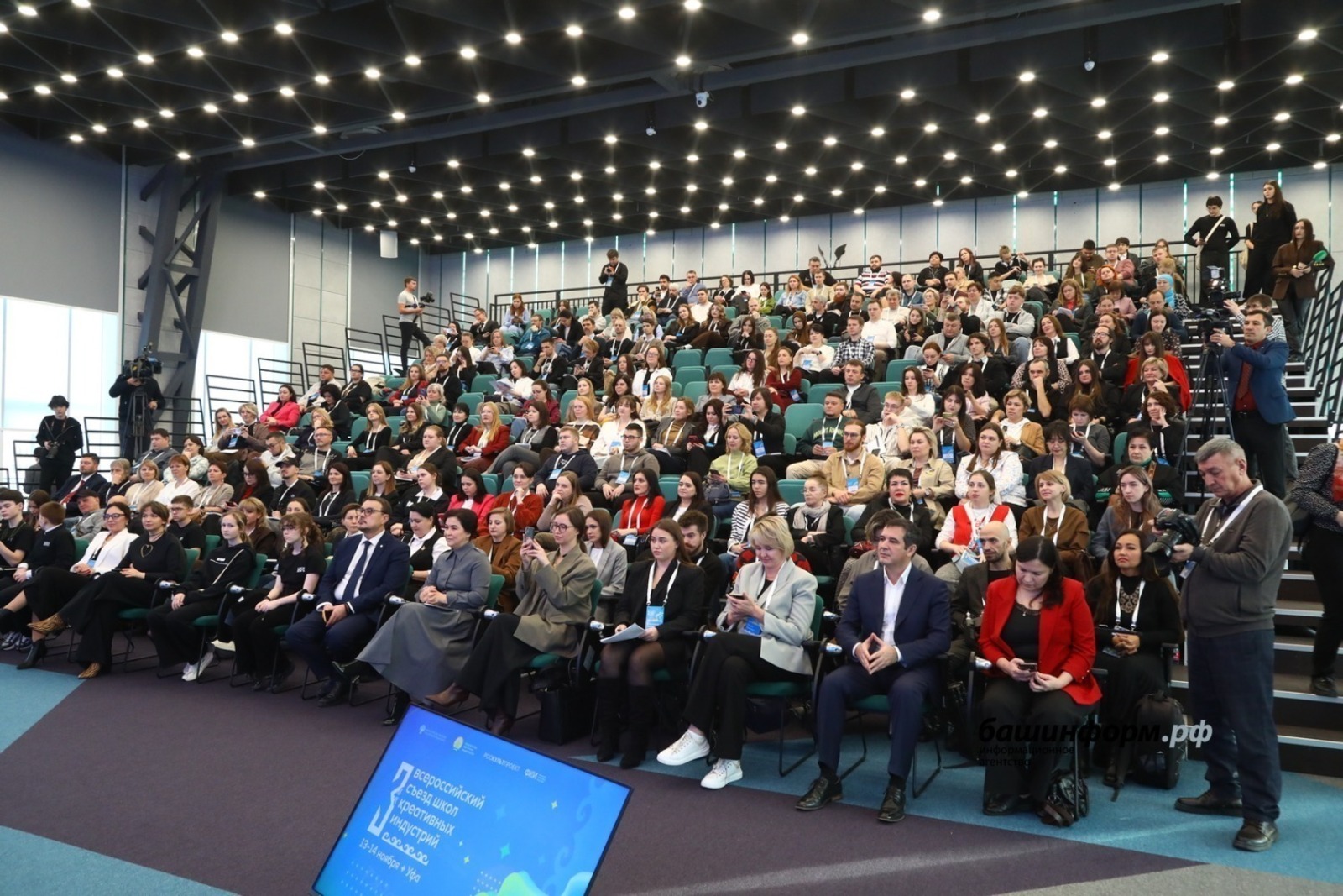 ИА Башинформ