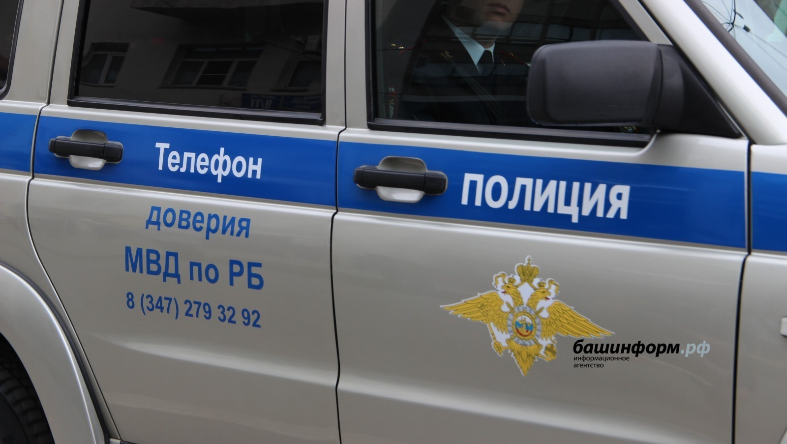 ИА Башинформ