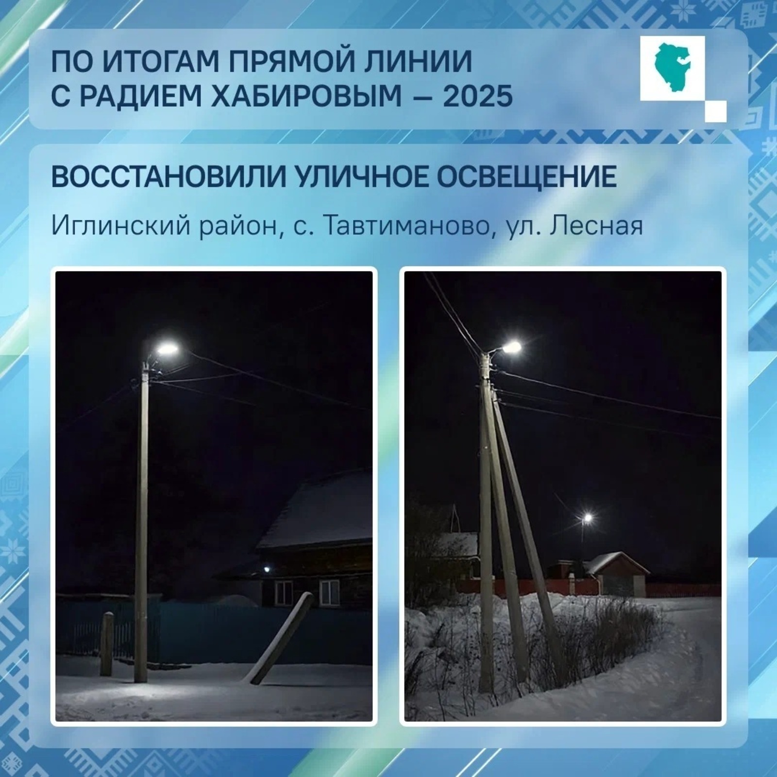 ИА Башинформ