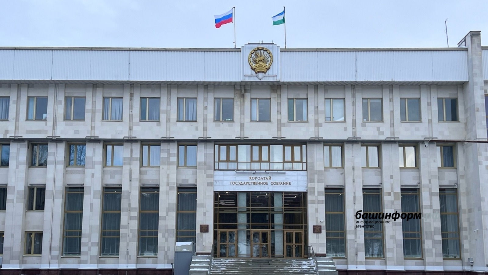 ИА Башинформ