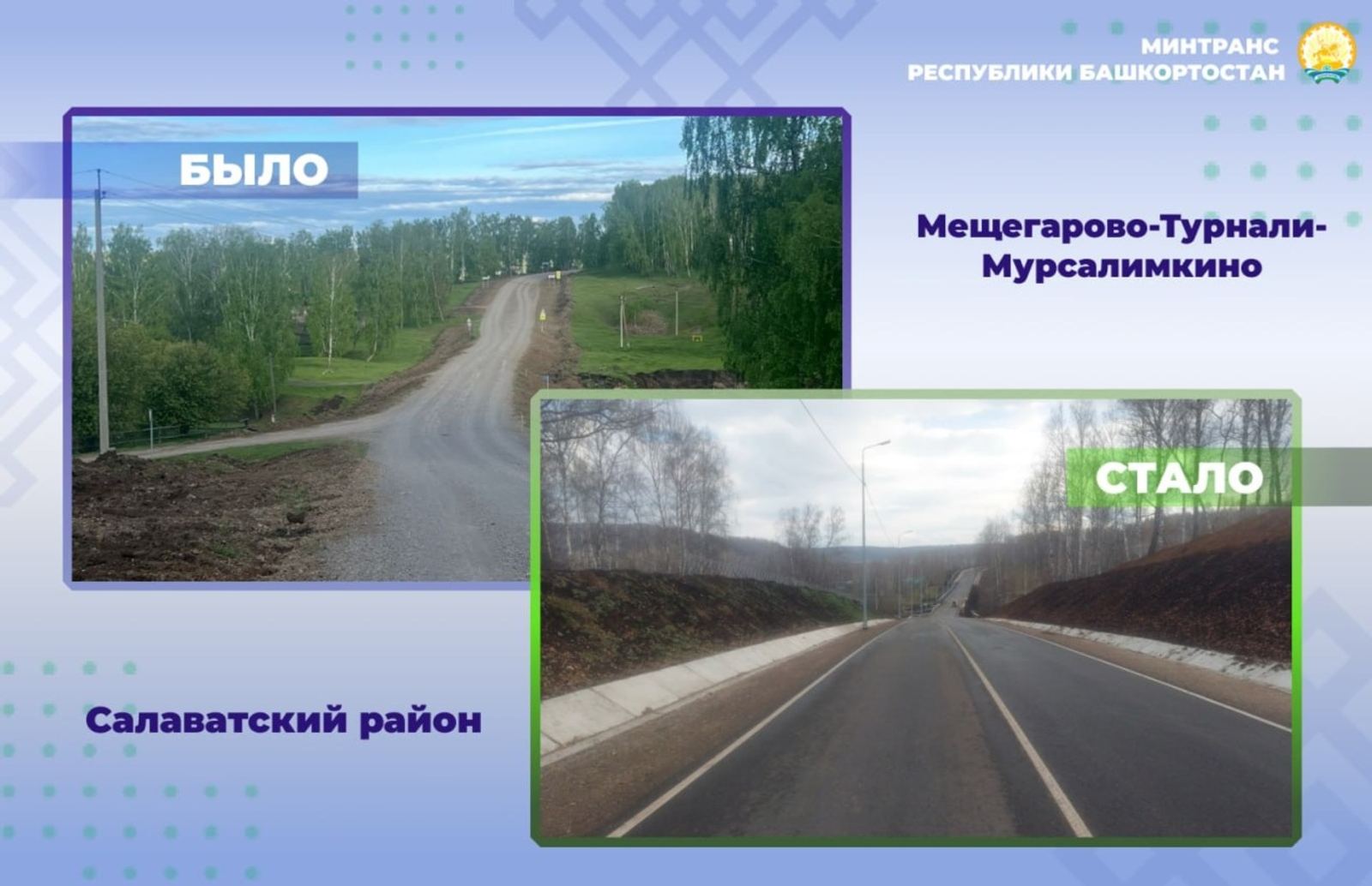 В Башкирии продолжается ремонт разбитой дороги в Салаватском районе