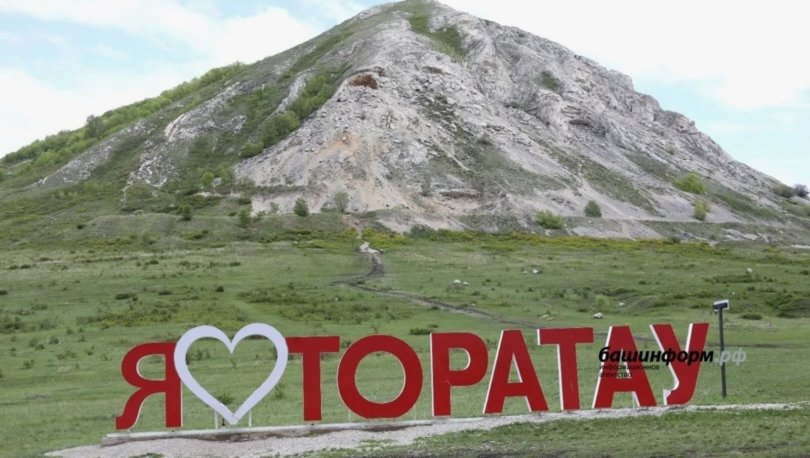 ИА Башинформ