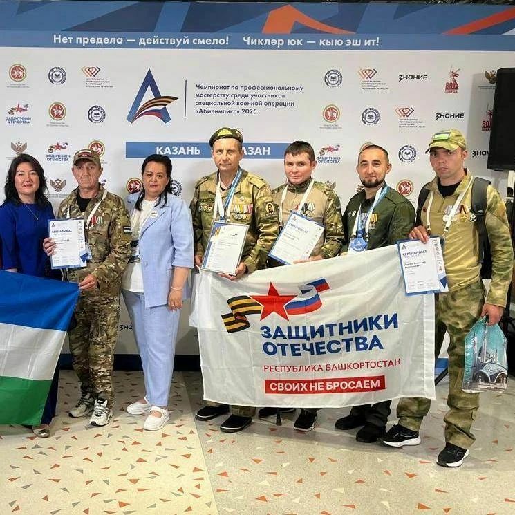Ветераны СВО из Башкирии примут участие в чемпионате «Абилимпикс»