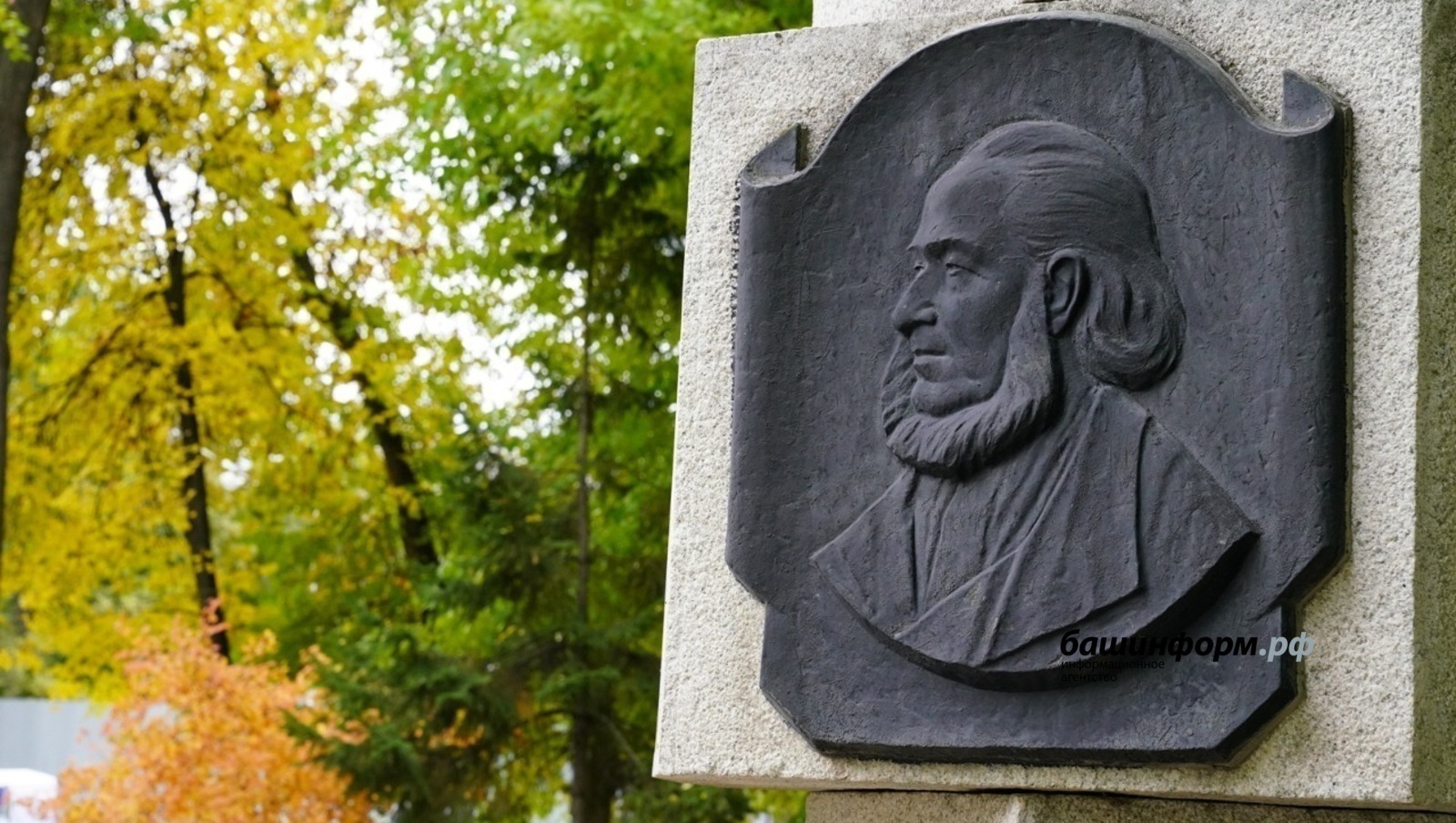 ИА Башинформ