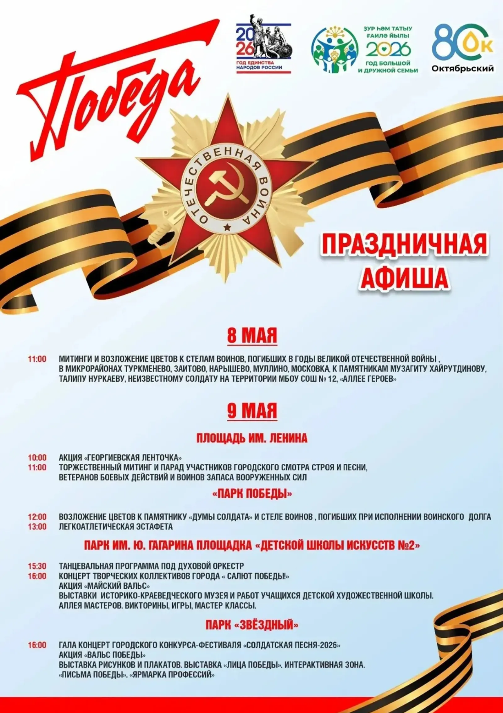 ИА Башинформ