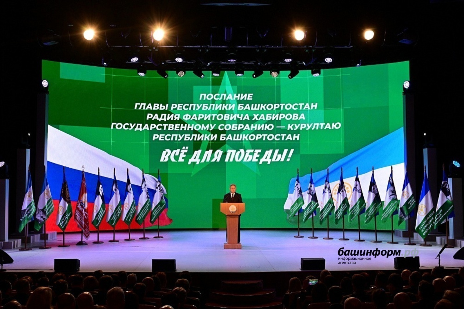 ИА Башинформ