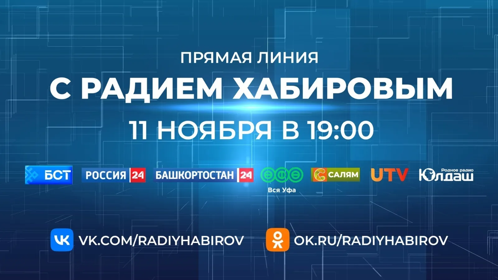 ИА Башинформ