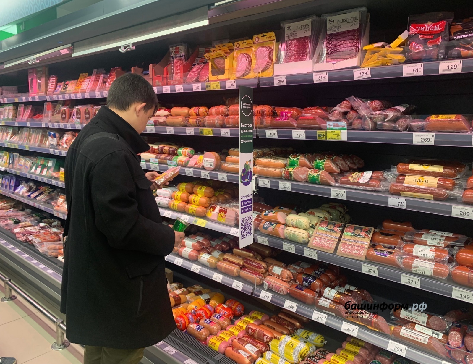 ИА Башинформ