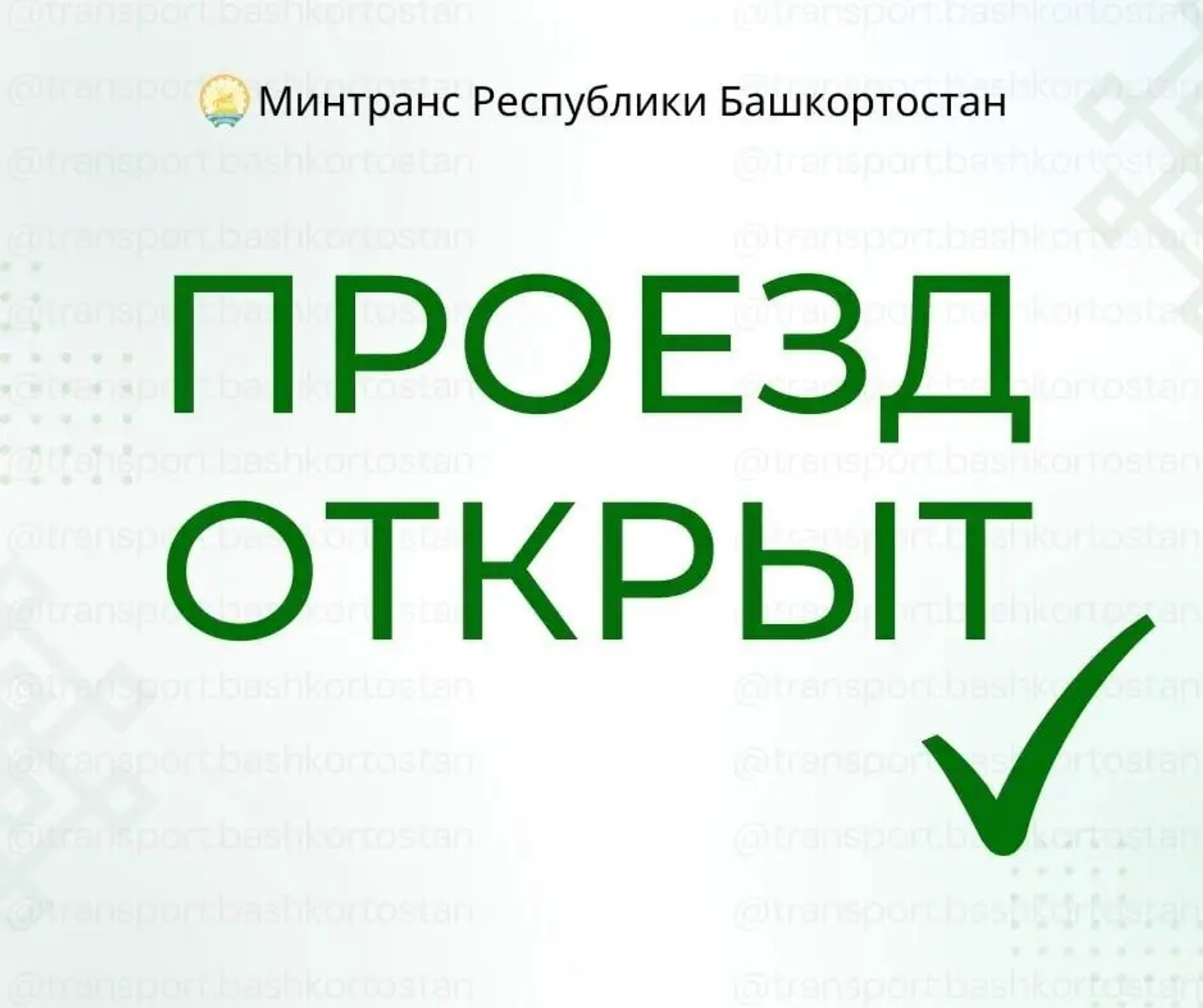 ИА Башинформ