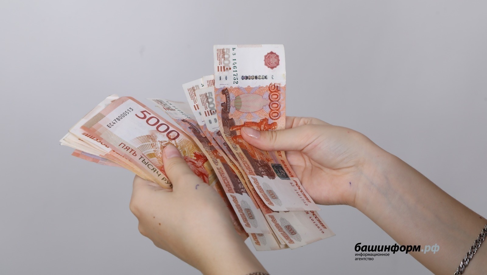 ИА Башинформ