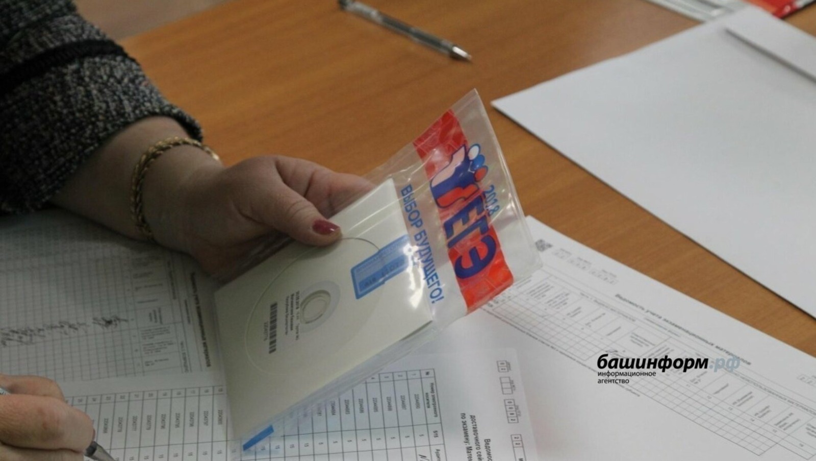 ИА Башинформ