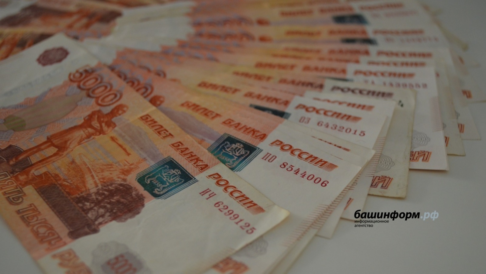 ИА Башинформ