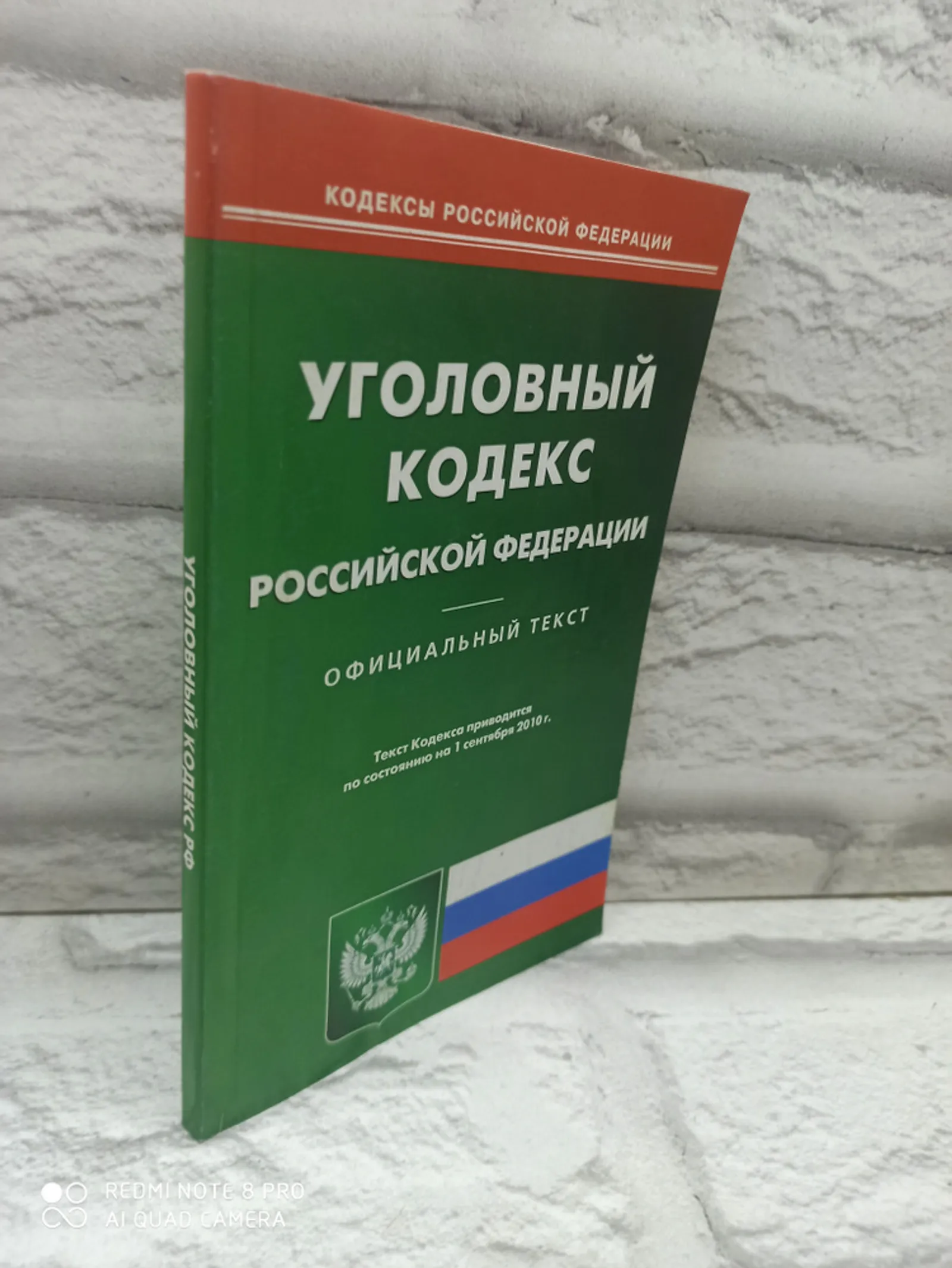 С поличным задержан курьер – пособник мошенников