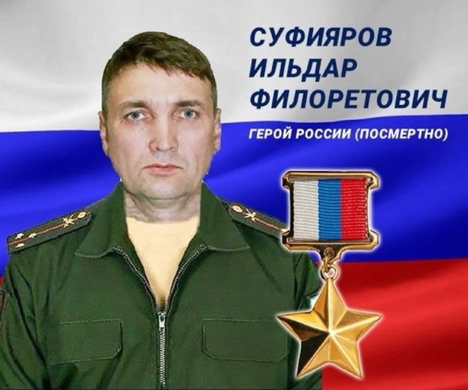 ИА Башинформ