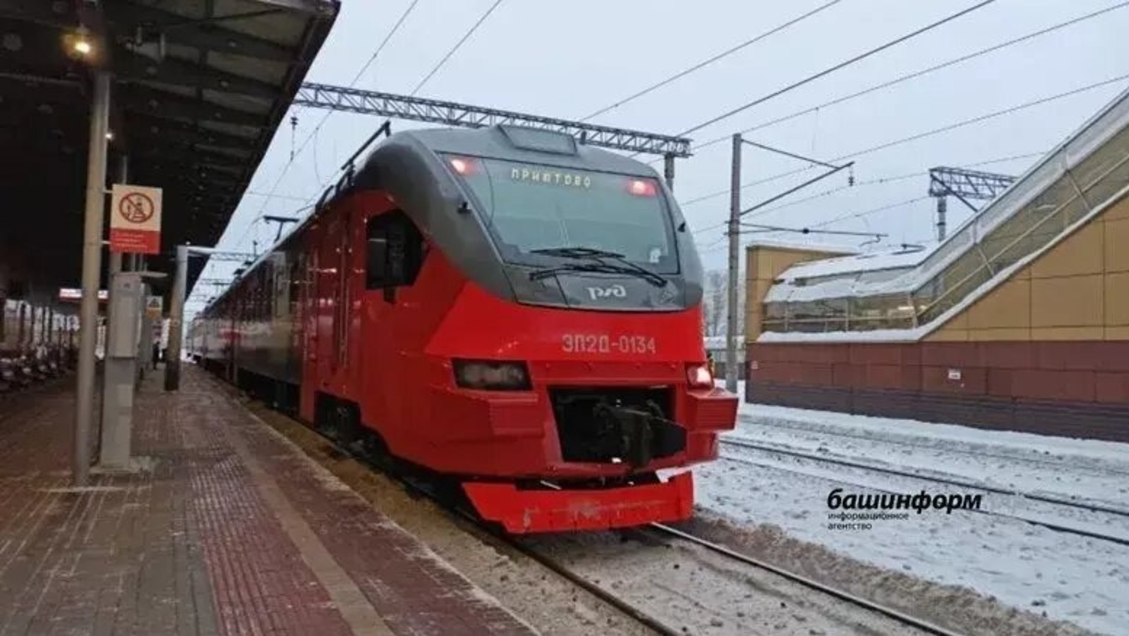 ИА Башинформ