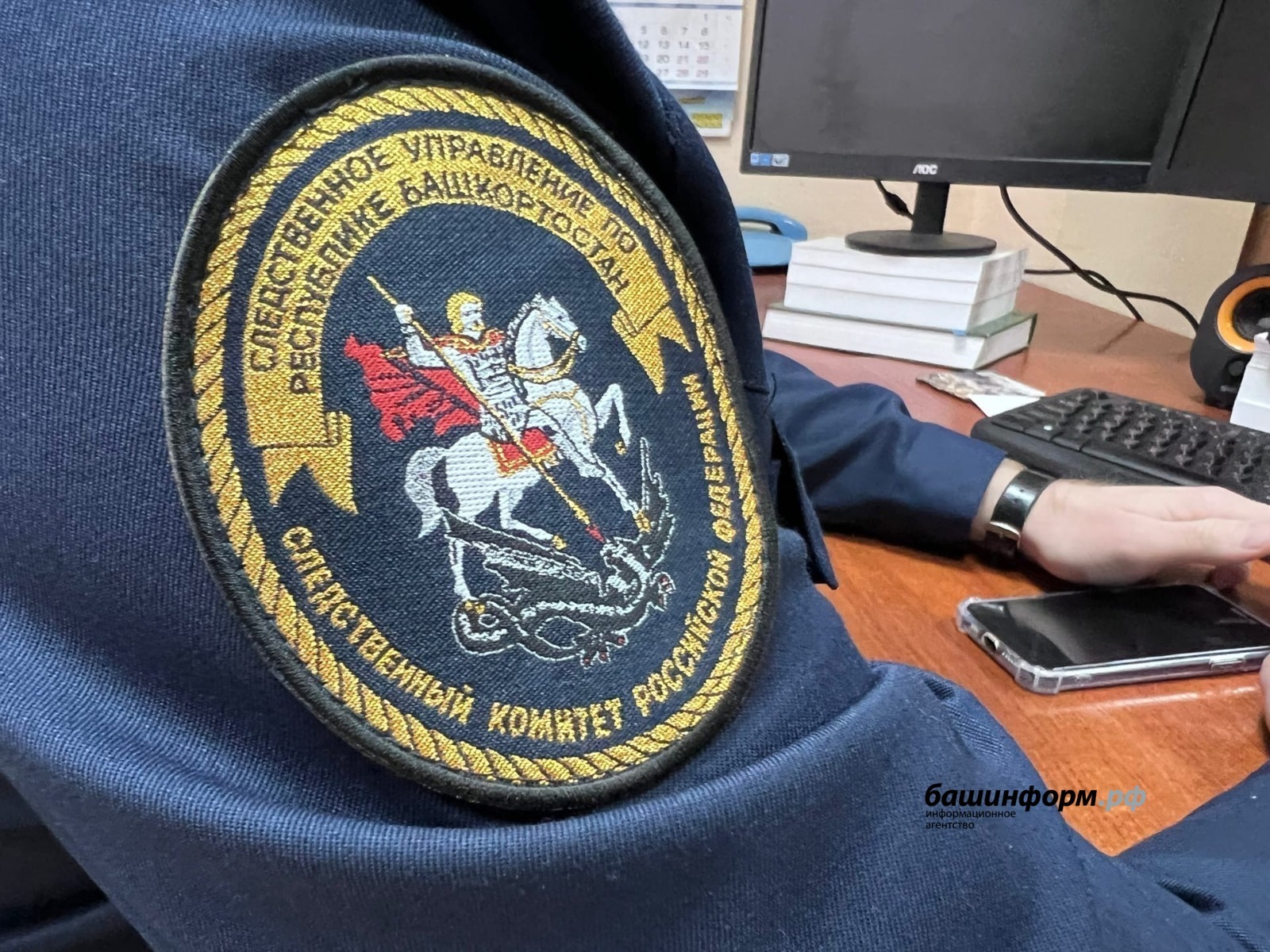 ИА Башинформ