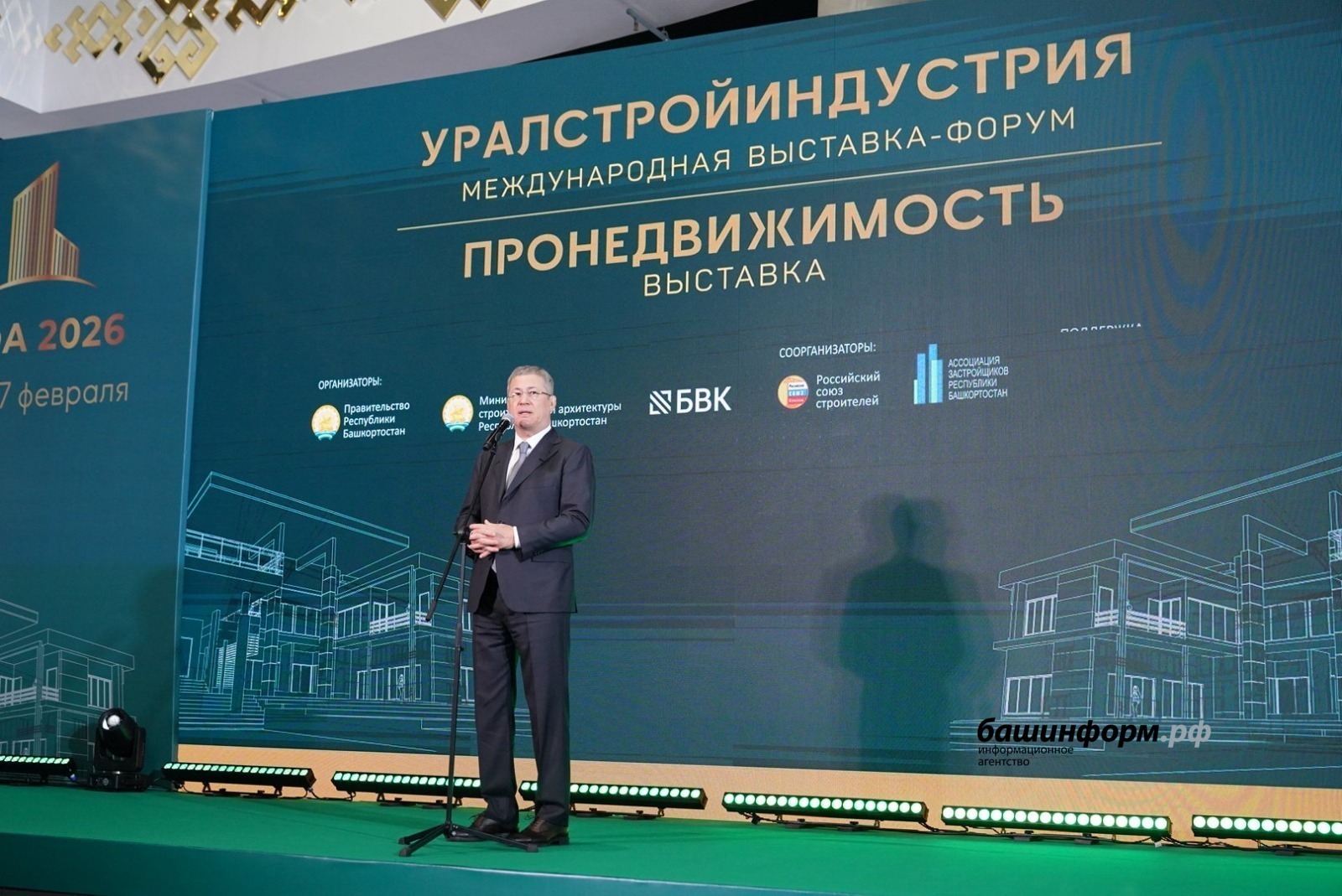 ИА Башинформ