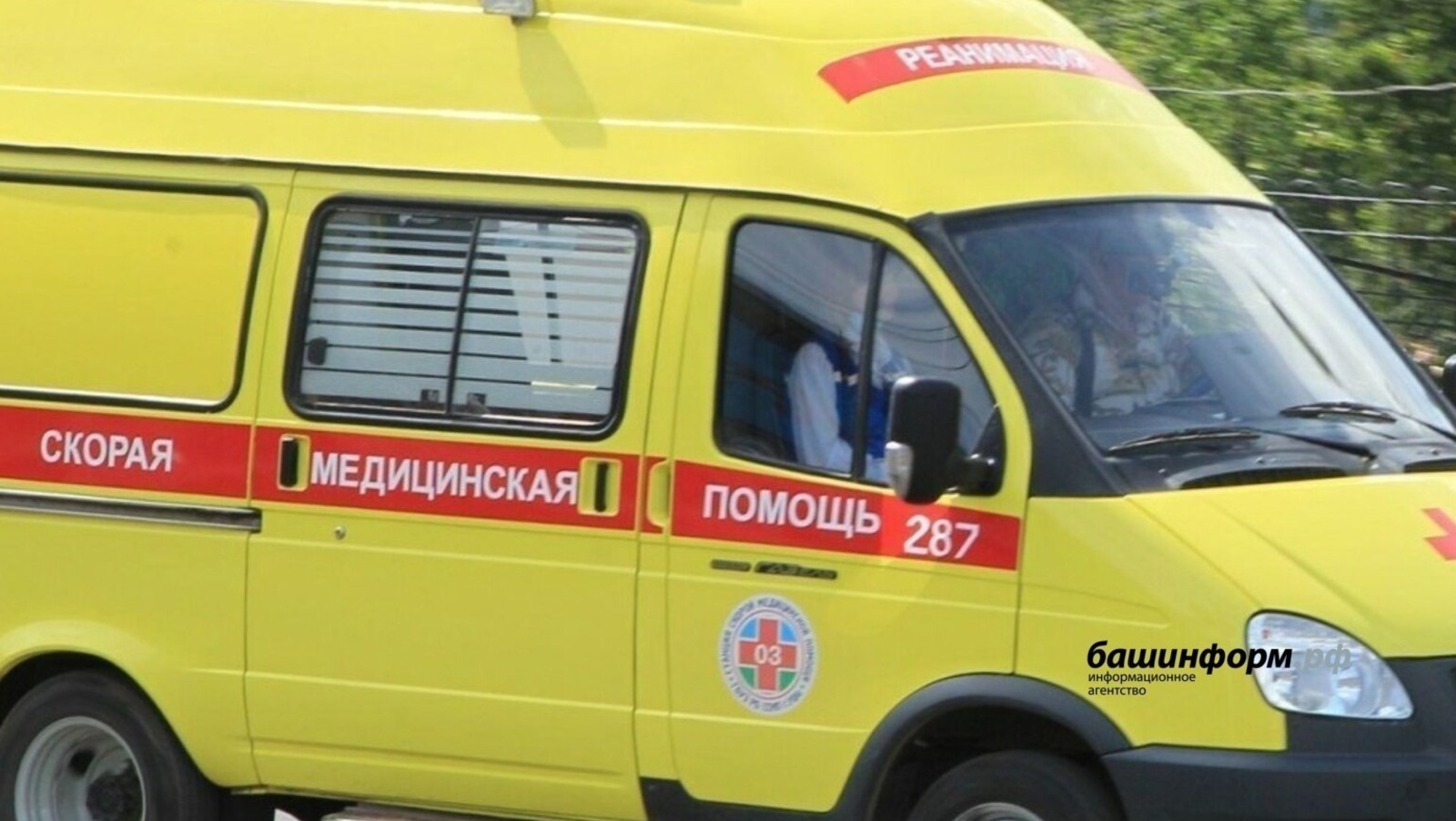 ИА Башинформ