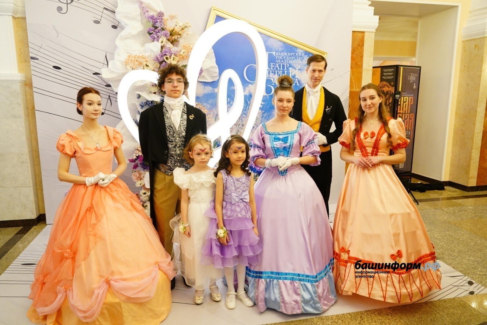 ИА Башинформ