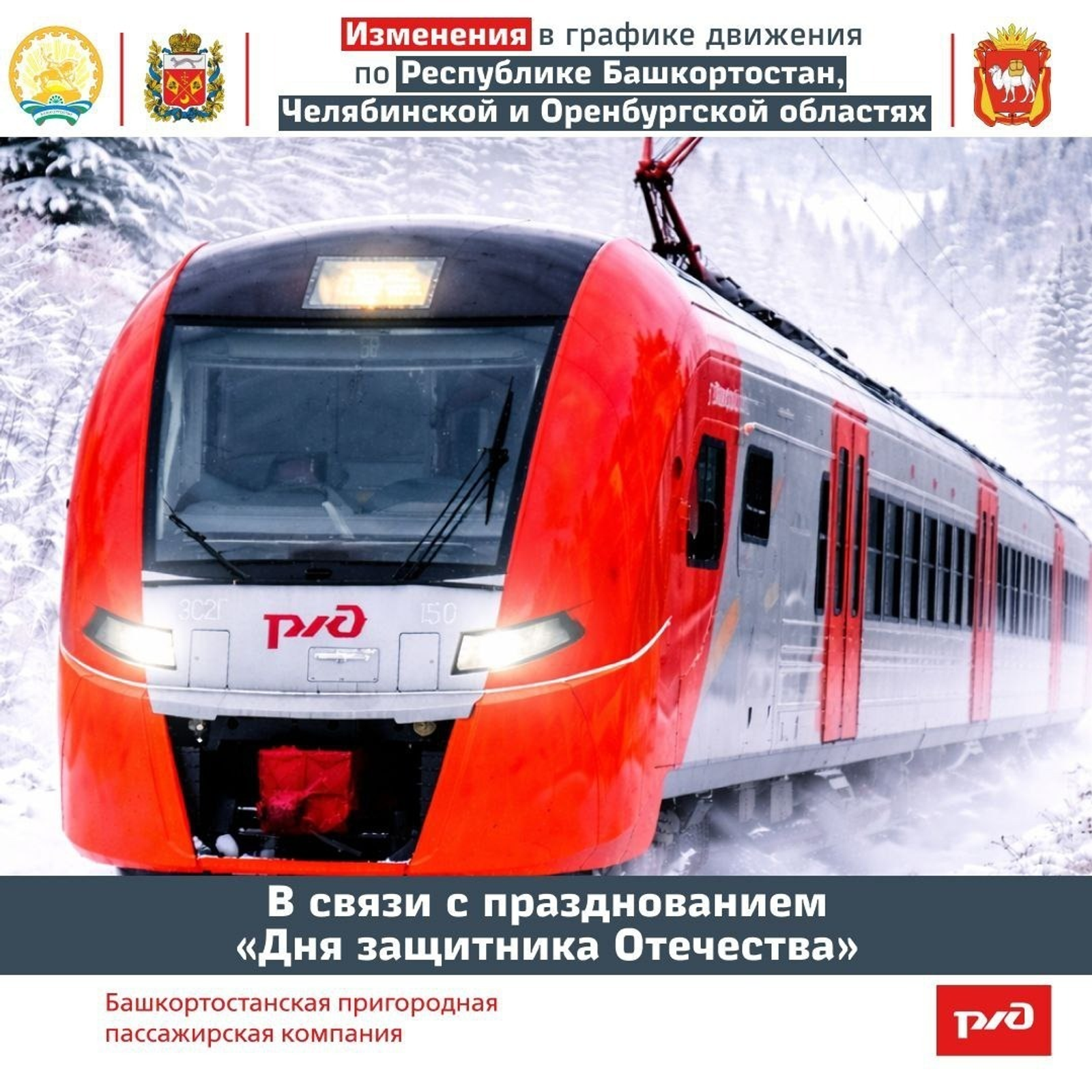 ИА Башинформ