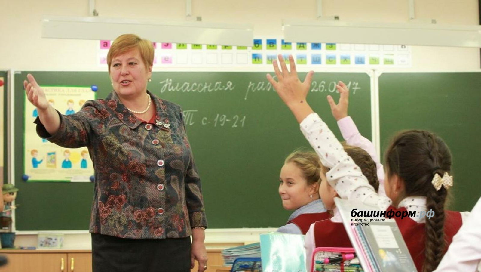 ИА Башинформ