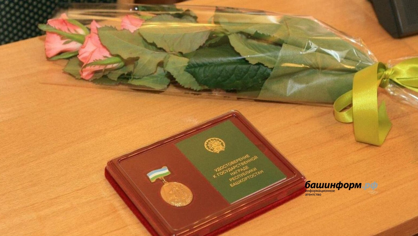 ИА Башинформ